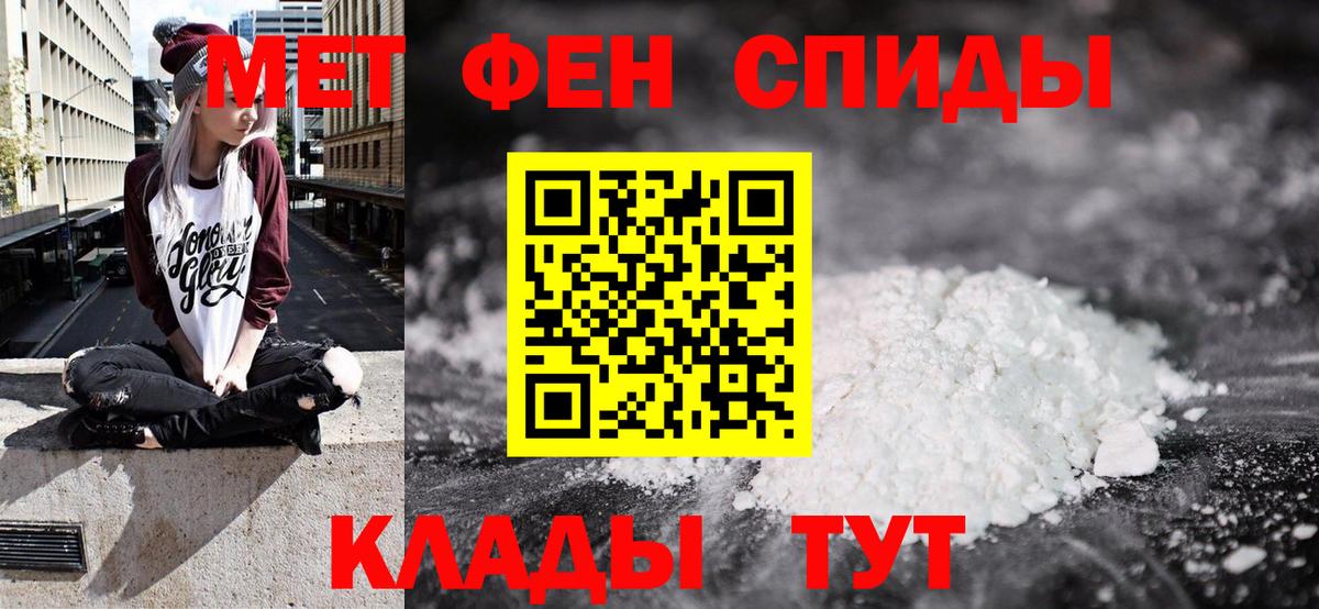 АМФЕТАМИН Premium  Вход с VPN  АМФЕТАМИН  Отрадный 