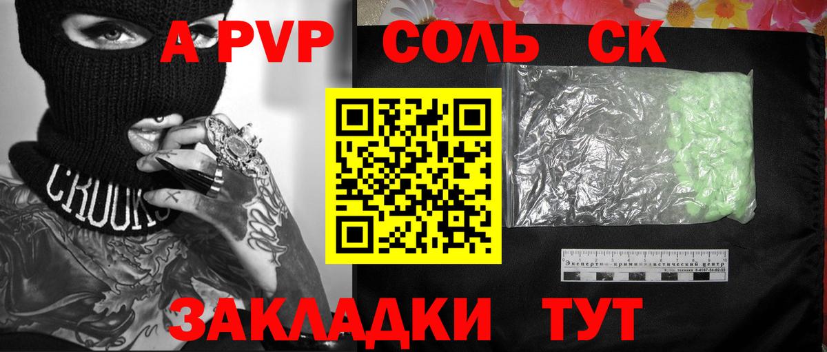 Альфа ПВП мука  Вход с VPN  Отрадный  Альфа ПВП  A-PVP VHQ 