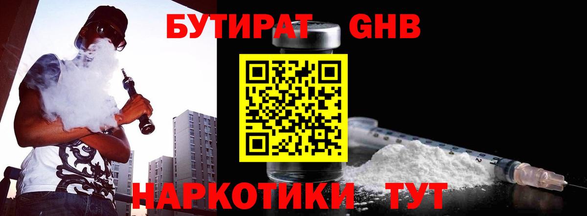 Меф МЯУ МЯУ   ГАШИШ  MDMA  Вход с VPN  Отрадный  ГАШИШ  МАРИХУАНА  АМФЕТАМИН кристаллы 