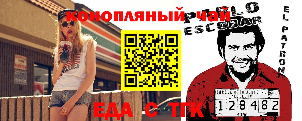 Отрадный  Еда ТГК марихуана  Вход с VPN 