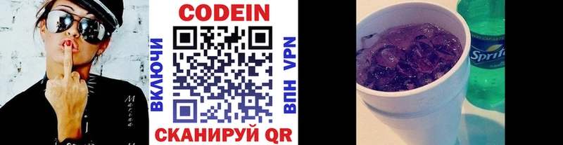 Кодеиновый сироп Lean напиток Lean (лин)  Отрадный 