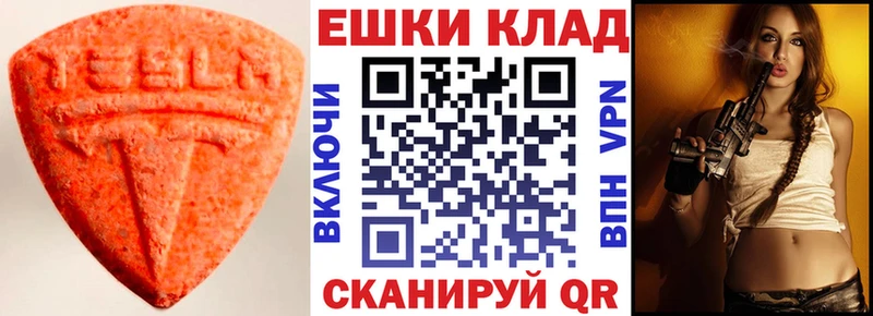 ЭКСТАЗИ таблы  Отрадный 