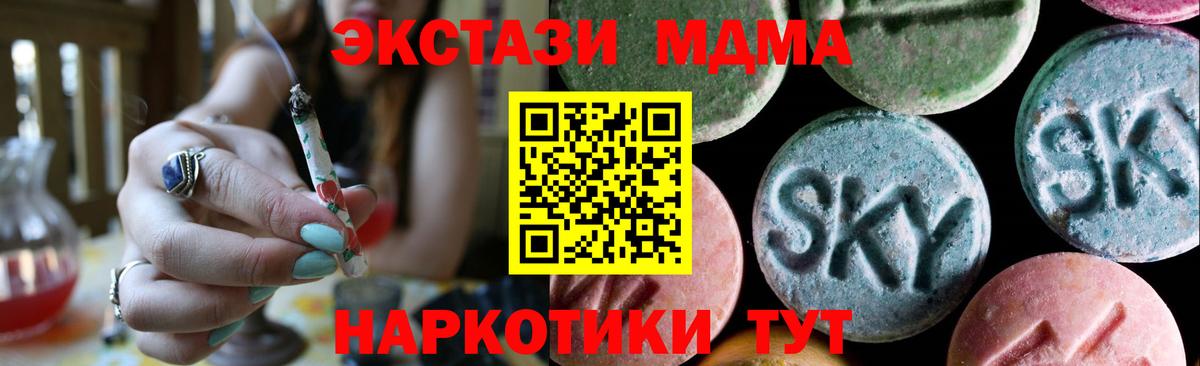 Ecstasy  Вход с VPN  Ecstasy 280мг  Отрадный  Ecstasy XTC 