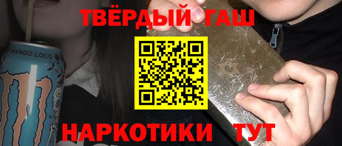 ГАШ индика сатива  Гашиш убойный  Вход с VPN  Отрадный 