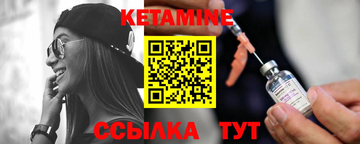 КЕТАМИН ketamine Отрадный