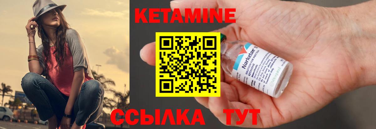 Кетамин ketamine  Вход с VPN  Отрадный 