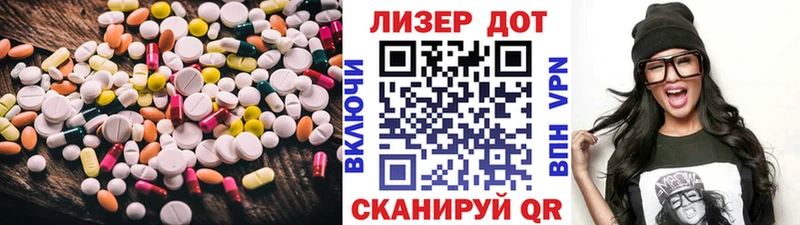 LSD-25 экстази ecstasy Отрадный