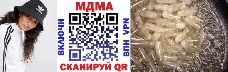 MDMA VHQ  как найти закладки  Отрадный 