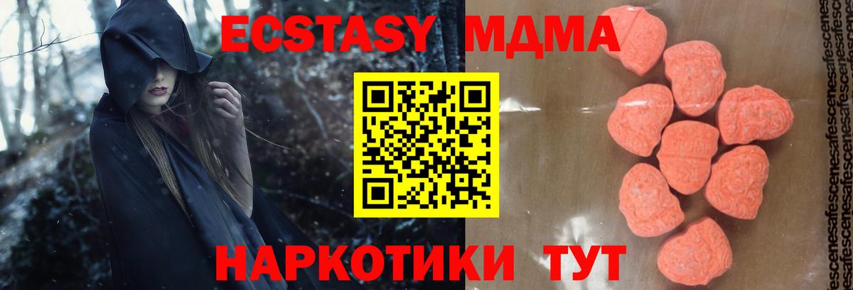 МДМА кристаллы Отрадный