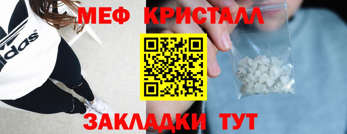 МЯУ-МЯУ  Мефедрон мяу мяу  МЯУ-МЯУ  Отрадный  Вход с VPN  МЯУ-МЯУ mephedrone 