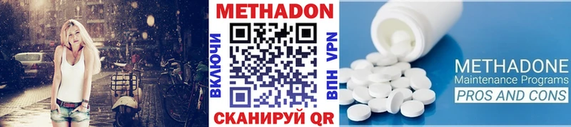 Метадон VHQ  сколько стоит  Отрадный 