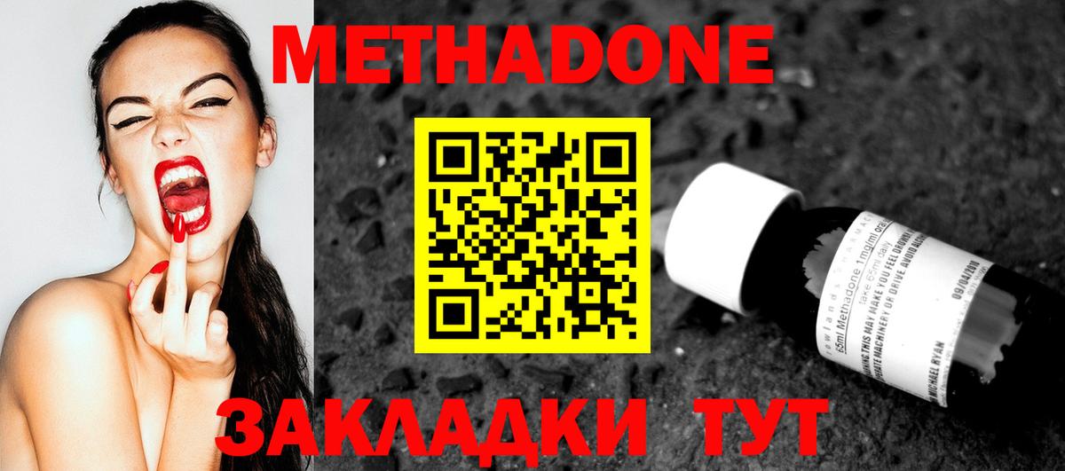 Метадон мёд  Вход с VPN  Отрадный 