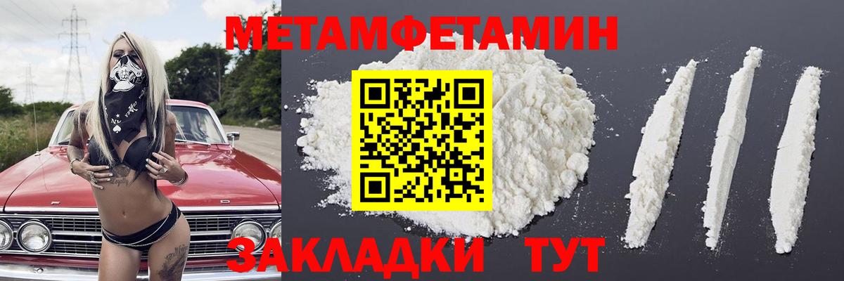 Метамфетамин винт Отрадный