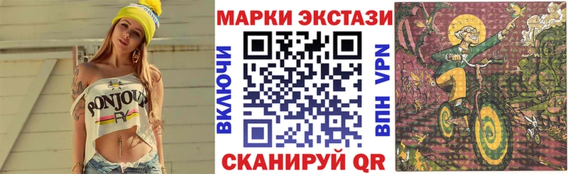 Марки NBOMe 1,8мг  Отрадный 