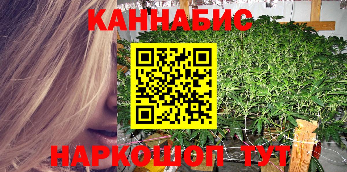 Марихуана Ganja Отрадный