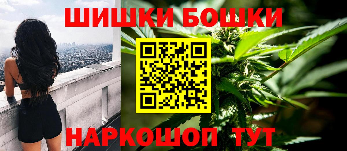 Бошки Шишки Ganja  МАРИХУАНА тримм  Отрадный  Вход с VPN 